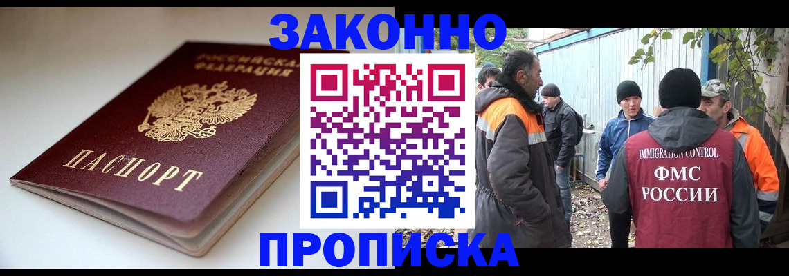 временная регистрация для школы в Кондопоге