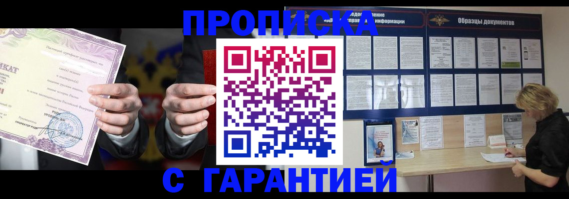 временная регистрация гарантия в Кондопоге