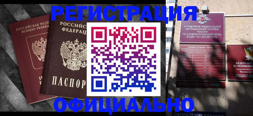 временная регистрация недорого в Кондопоге