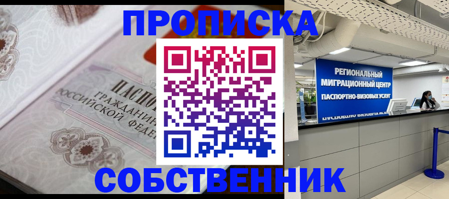 временная регистрация недорого в Кондопоге