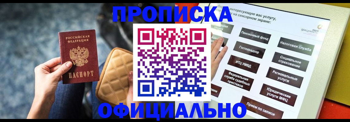 прописка регистрация в Кондопоге